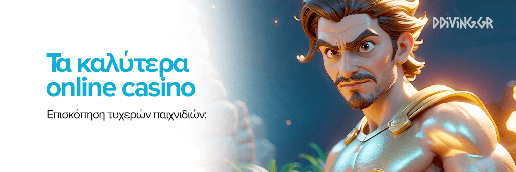 Τα Καλύτερα Online Casino στην Ελλάδα Ο Λεπτομερής Οδηγός