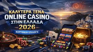 Τα Καλύτερα Online Casino στην Ελλάδα Ο Λεπτομερής Οδηγός